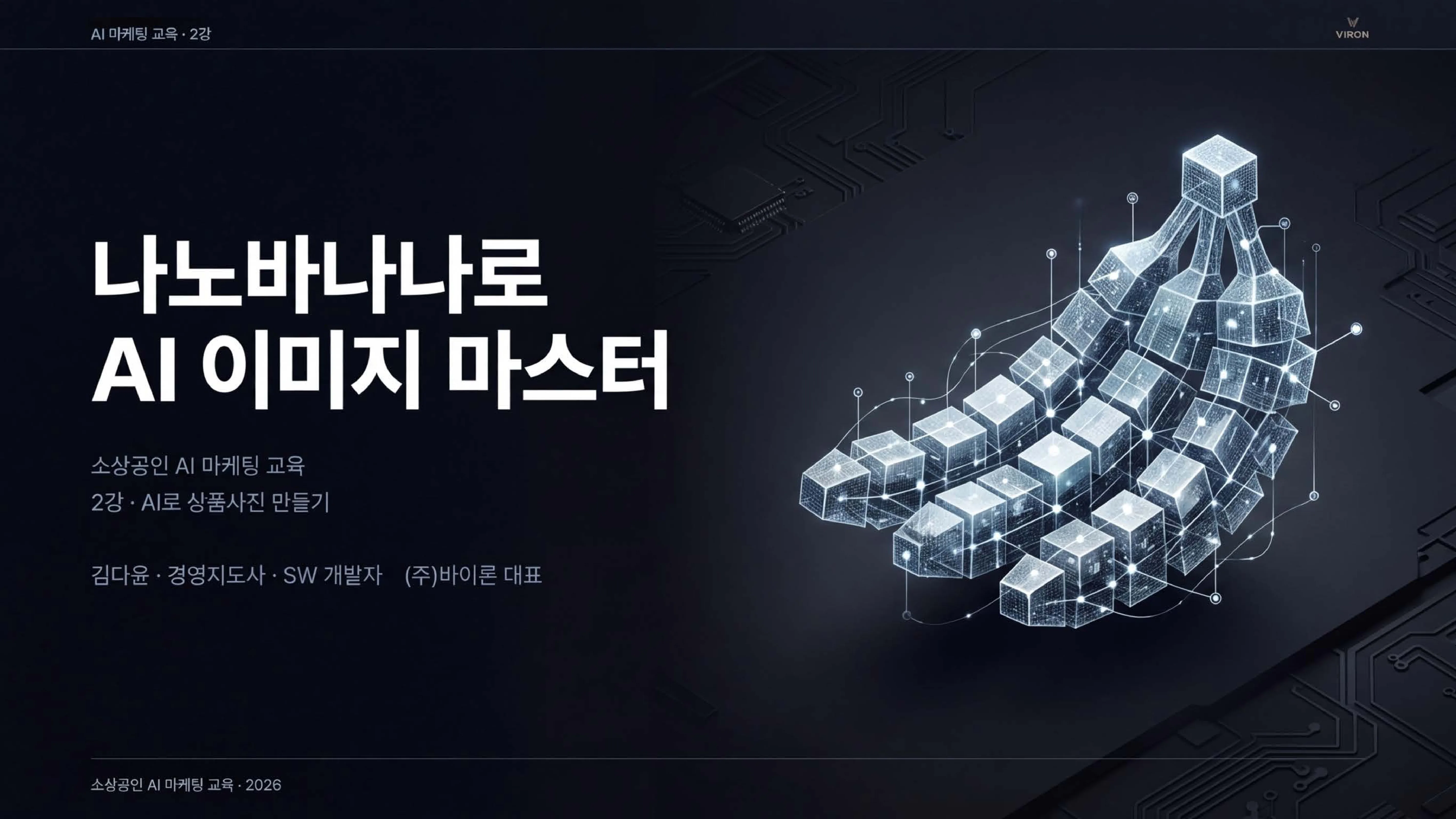 3강 표지