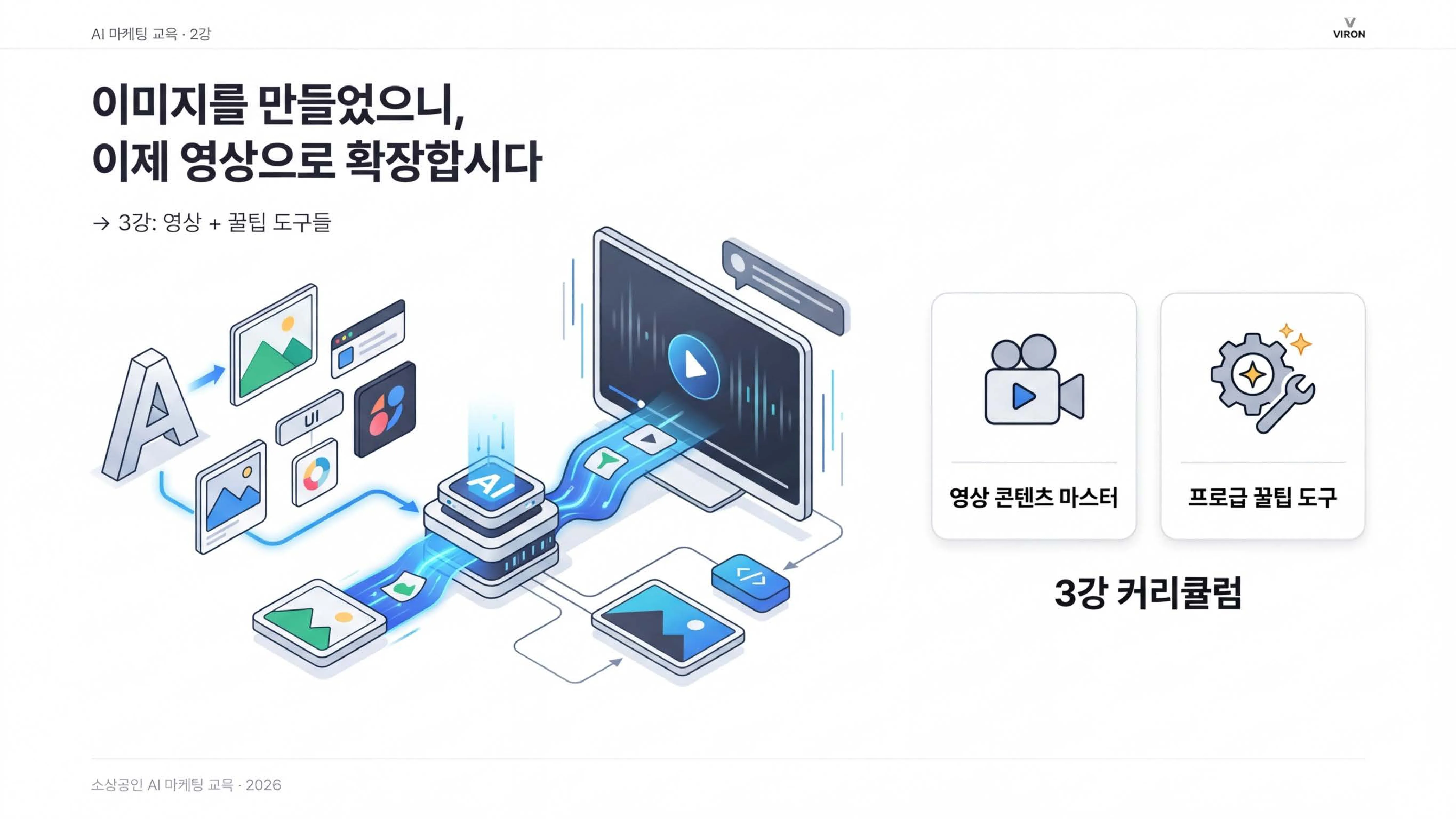 다음 강의 예고