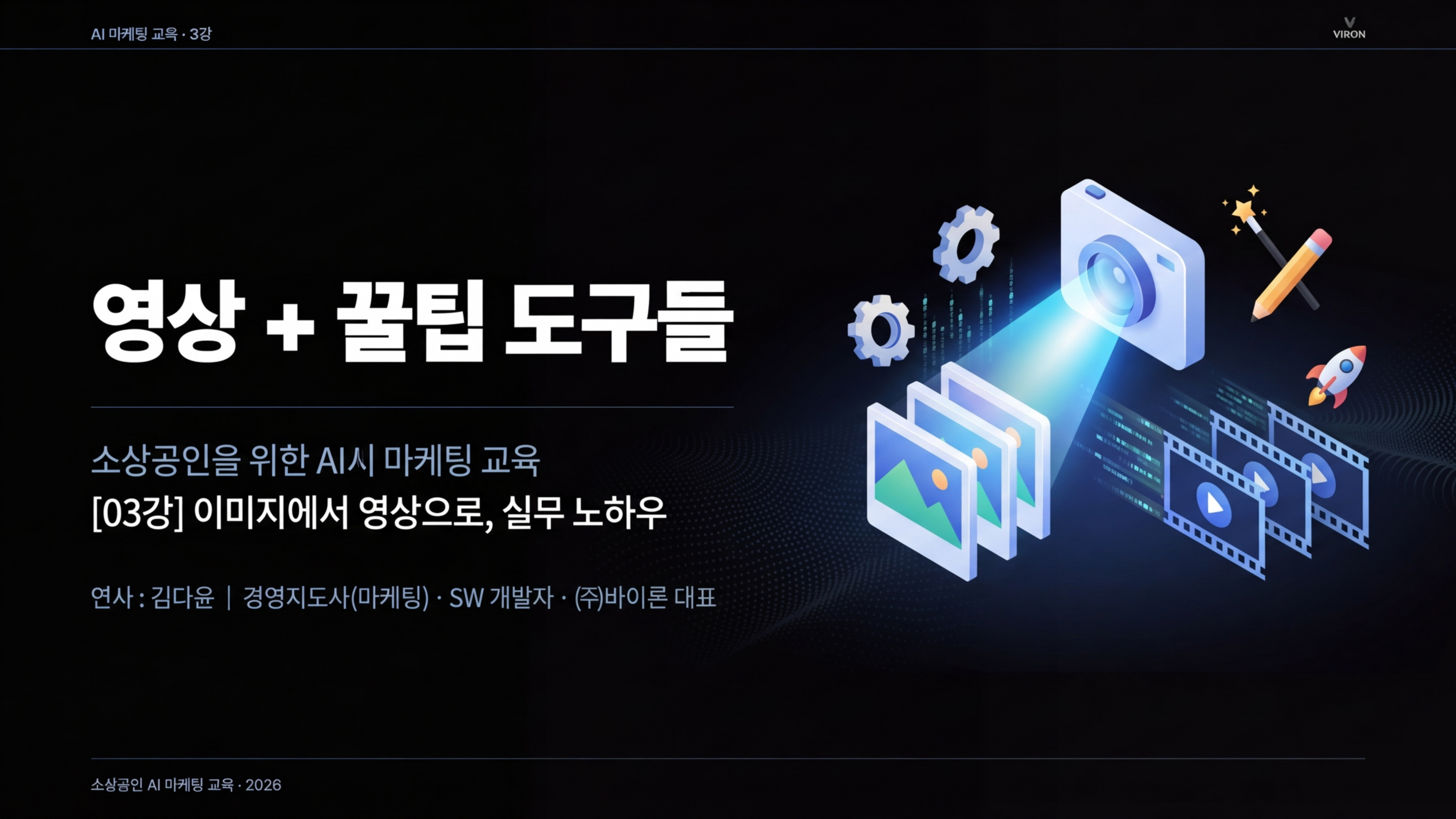 3강 표지