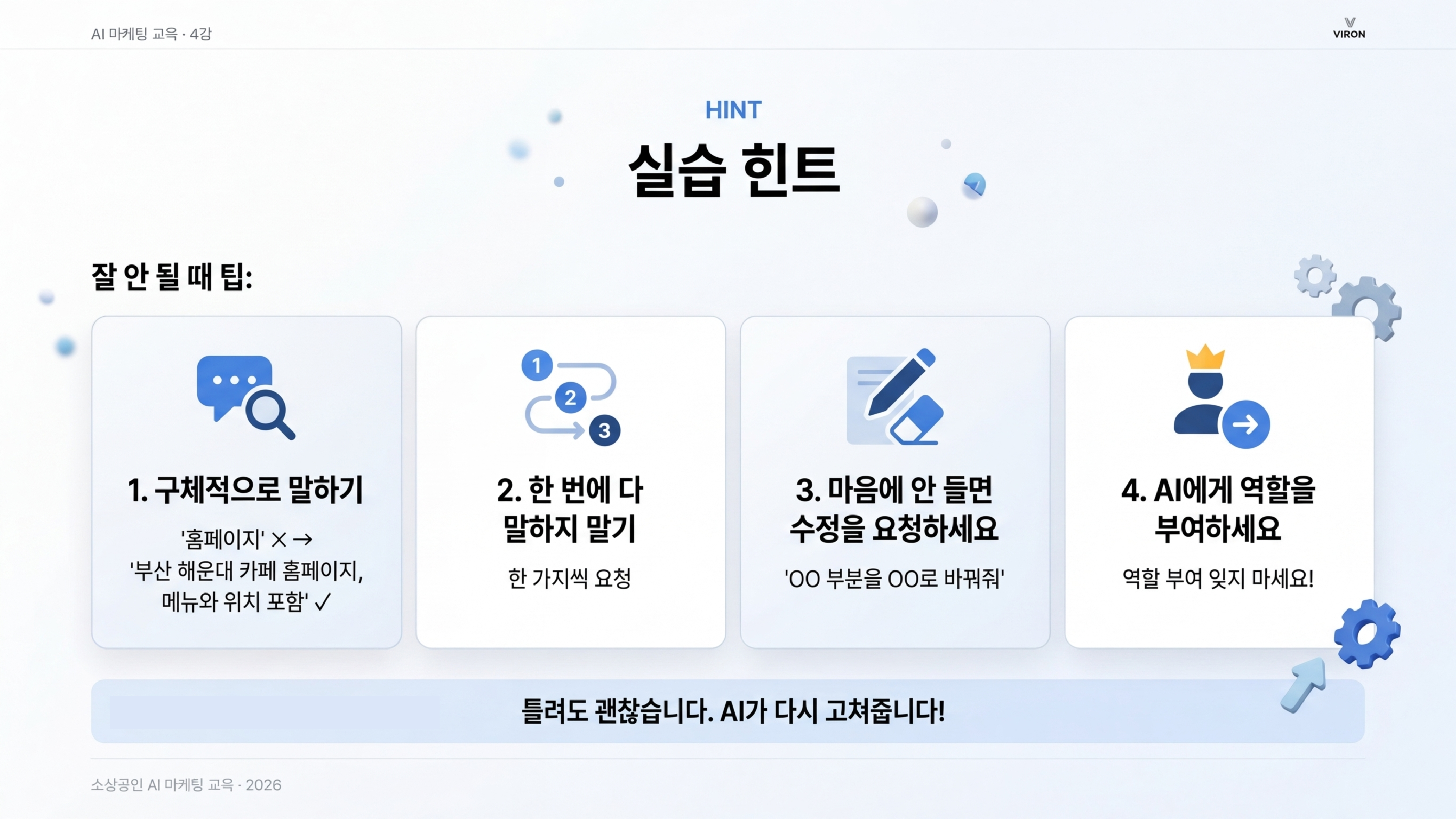 실습 시간