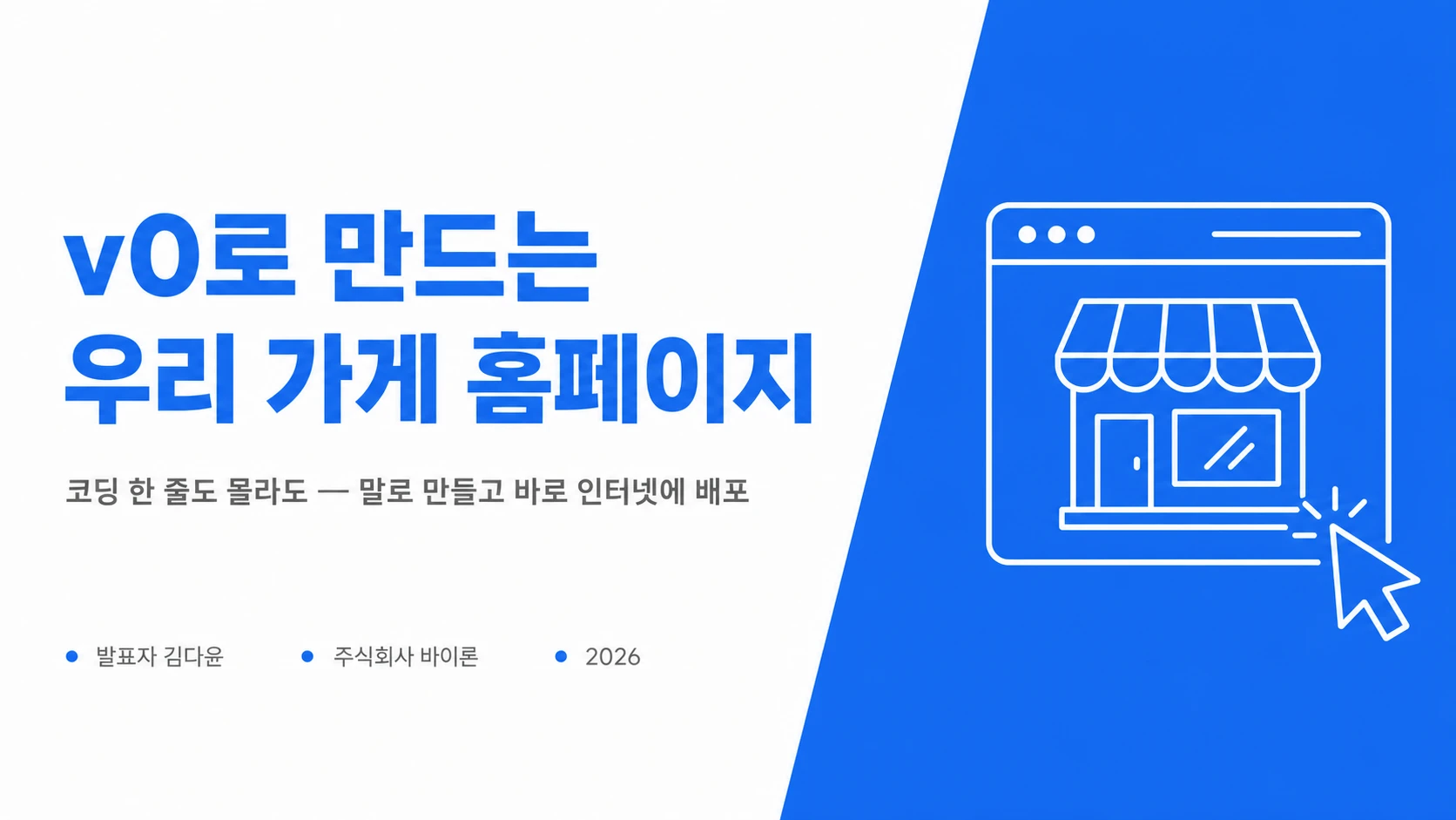 바이브코딩 표지