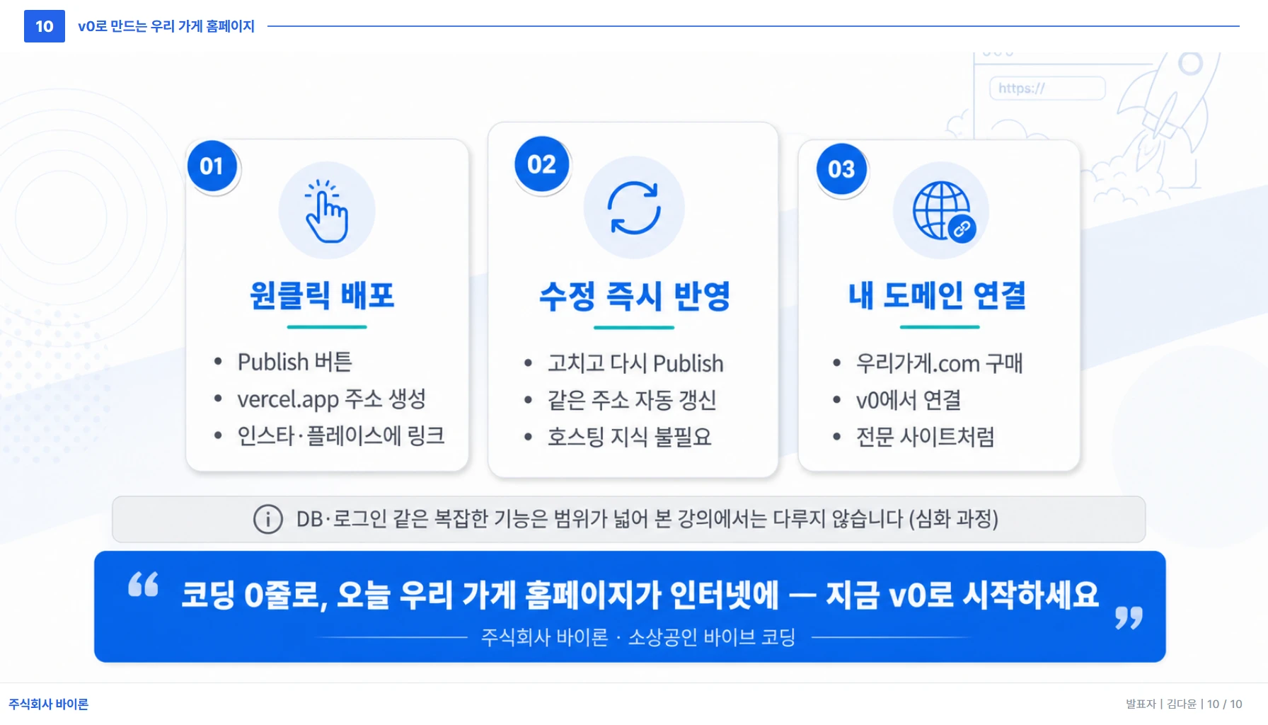 배포하기